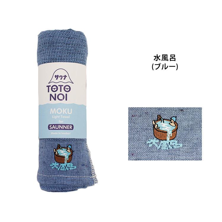 コンテックス サウナタオル MOKU Mサイズ 選べる2枚セット フェイス