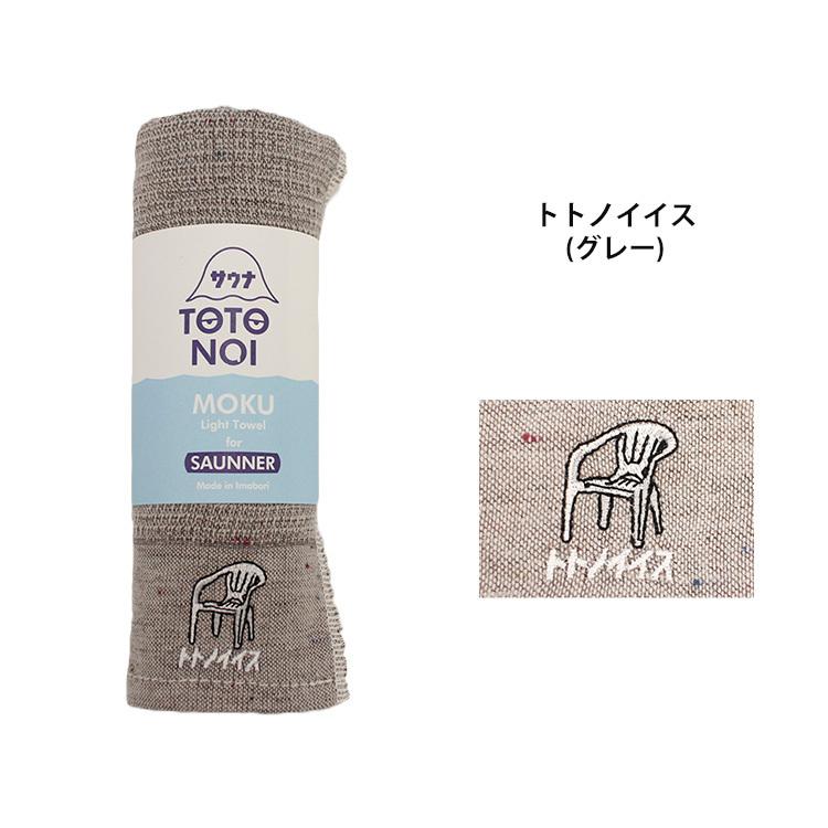 コンテックス サウナタオル MOKU Mサイズ 選べる2枚セット フェイス