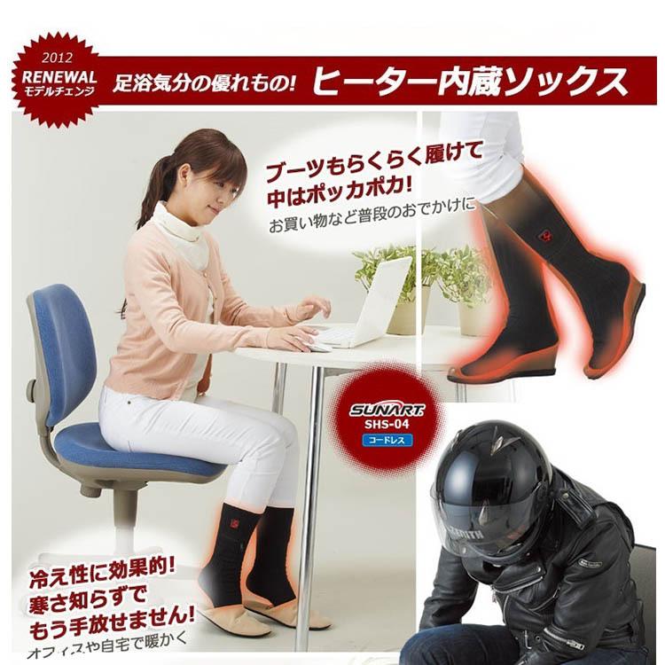 【2026新作発売！当日出荷！公式正規品】SUNART ヒーター付き ソフトソックス あんよのこたつ （NY） 海外× ダウンヒル対応