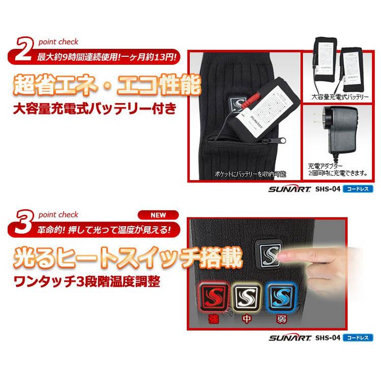 【2026新作発売！当日出荷！公式正規品】SUNART ヒーター付き ソフトソックス あんよのこたつ （NY） 海外× ダウンヒル対応