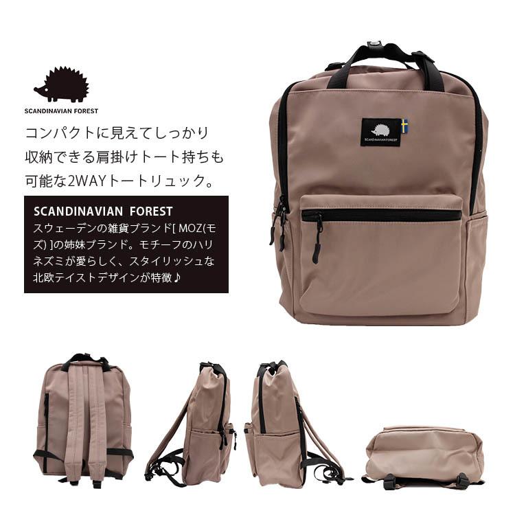 スカンジナビアン フォレスト 2WAY トートリュック SCANDINAVIAN