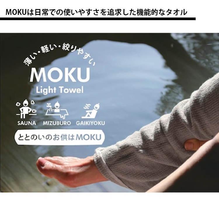 おまけ付 サウニャー サウナ MOKU Lサイズ サウナタオル コンテックス