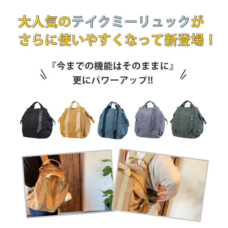 テイクミー 3レイヤーデイパック2 多機能リュック Take Me 3Layer