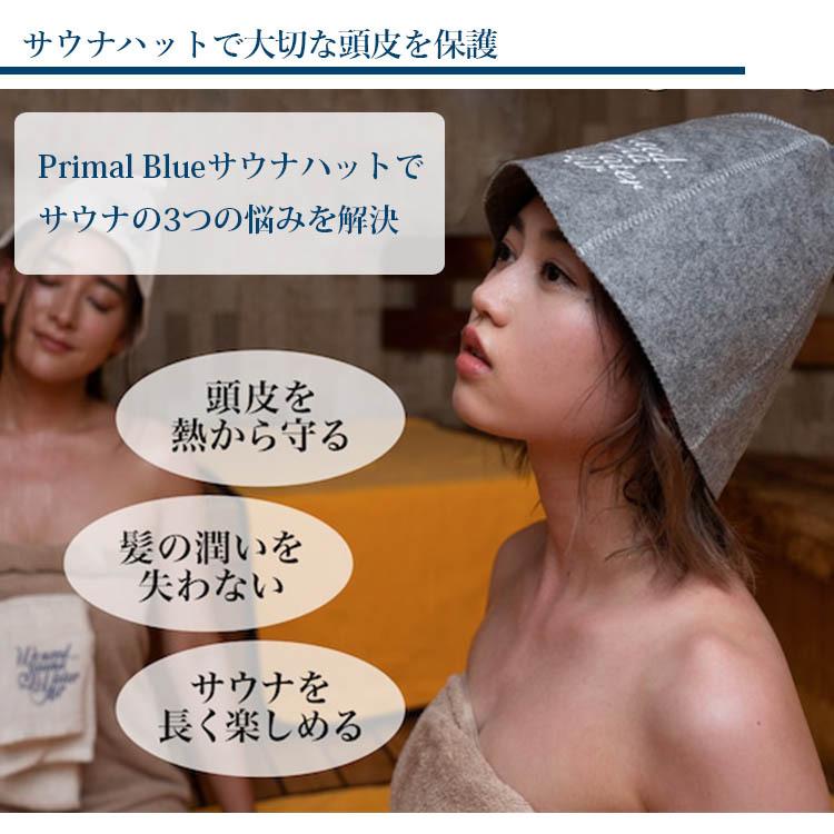 選べる特典付 PrimalBlue サウナハット フェルト生地 メール便可(DM)｜passageshop｜05