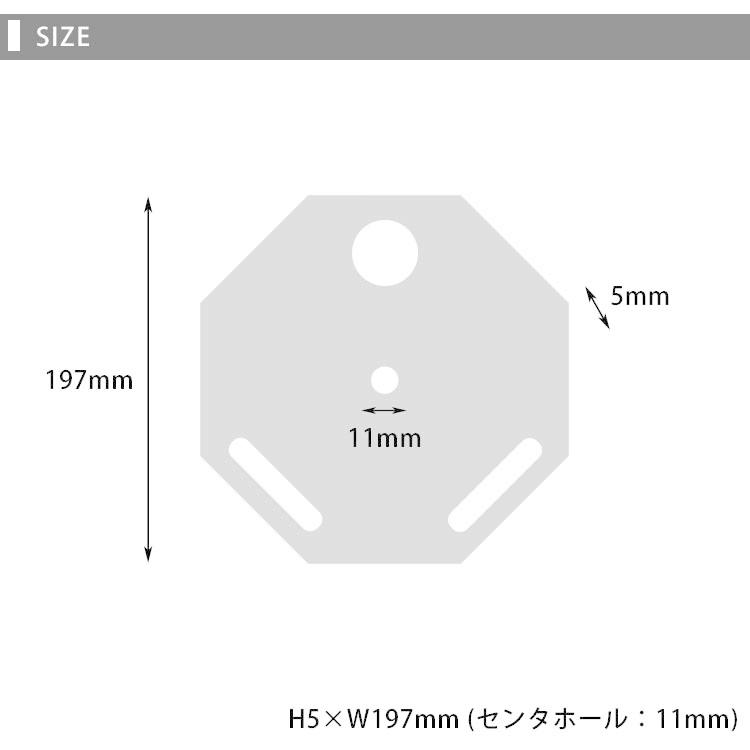 OCTAGON フラット プレート for 2WAY スタンド メール便無料｜passageshop｜08