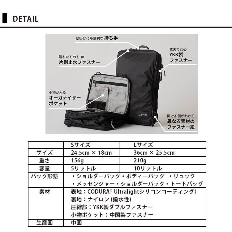 W特典付 HOLICC PackBag+ Sサイズ＋Lサイズセット ホリック リュック バックパック 旅行 パッカブル コンパクト 大容量 パックバッグ 衣類収納 衣類収納バッグ｜passageshop｜14