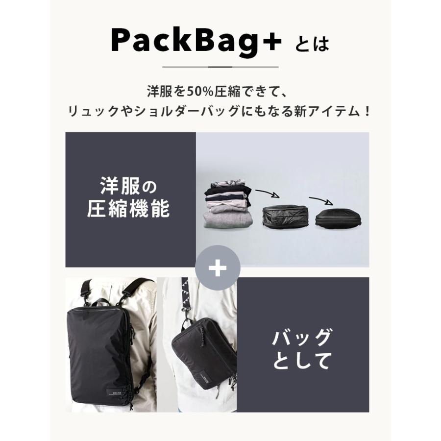 選べる特典付 HOLICC PackBag+ Sサイズ＋Lサイズセット ホリック