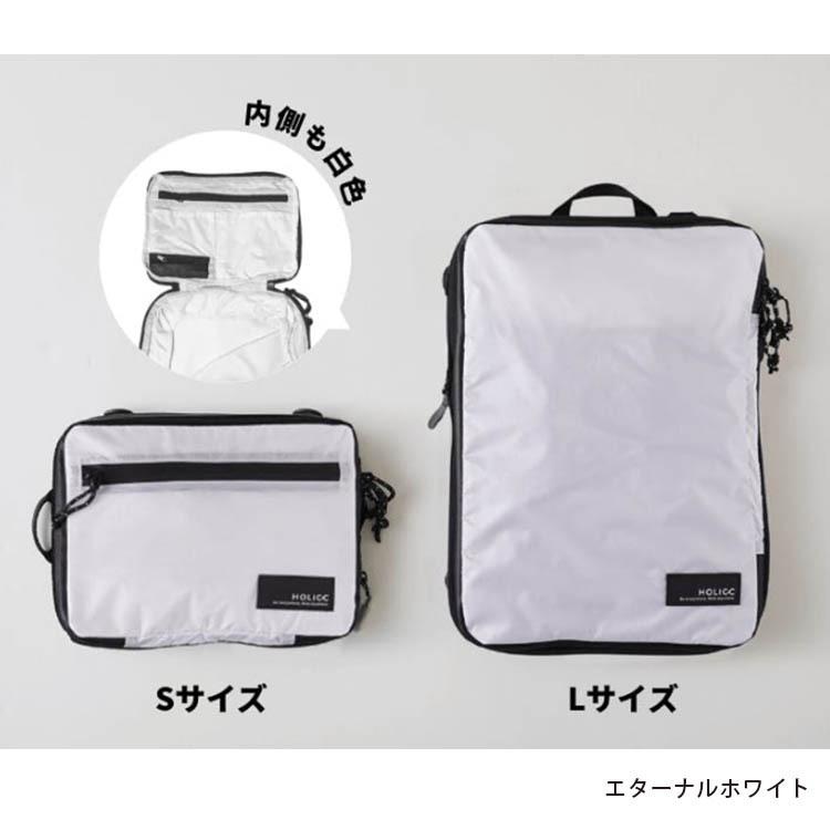 W特典付 HOLICC PackBag+ Sサイズ＋Lサイズセット ホリック リュック バックパック 旅行 パッカブル コンパクト 大容量 パックバッグ 衣類収納 衣類収納バッグ｜passageshop｜13