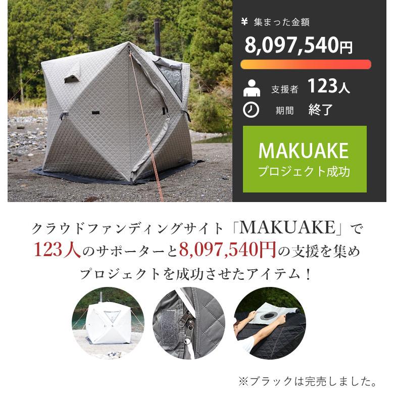 NOPPAsauna4 アウトドア サウナテント 3層断熱素材 ノッパサウナ NOPPAsauna4 アウトドア サウナテント 3層断熱素材 ノッパサウナ
