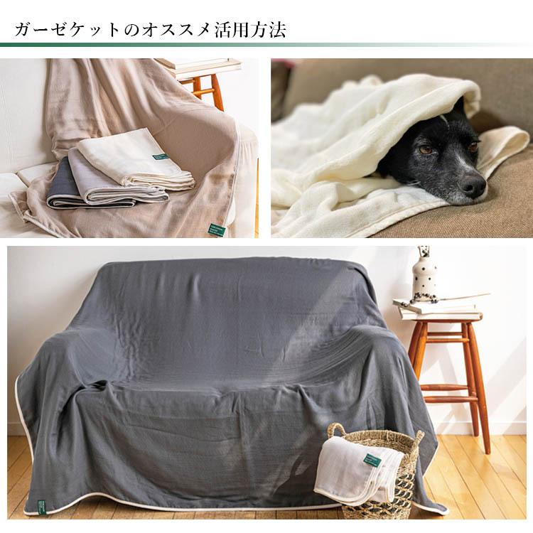 NAKAMORI GAUZE 和晒ガーゼケット シングルサイズ（140x190cm
