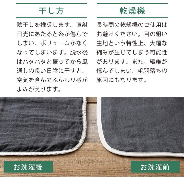 NAKAMORI GAUZE 和晒ガーゼケット シングルサイズ（140x190cm