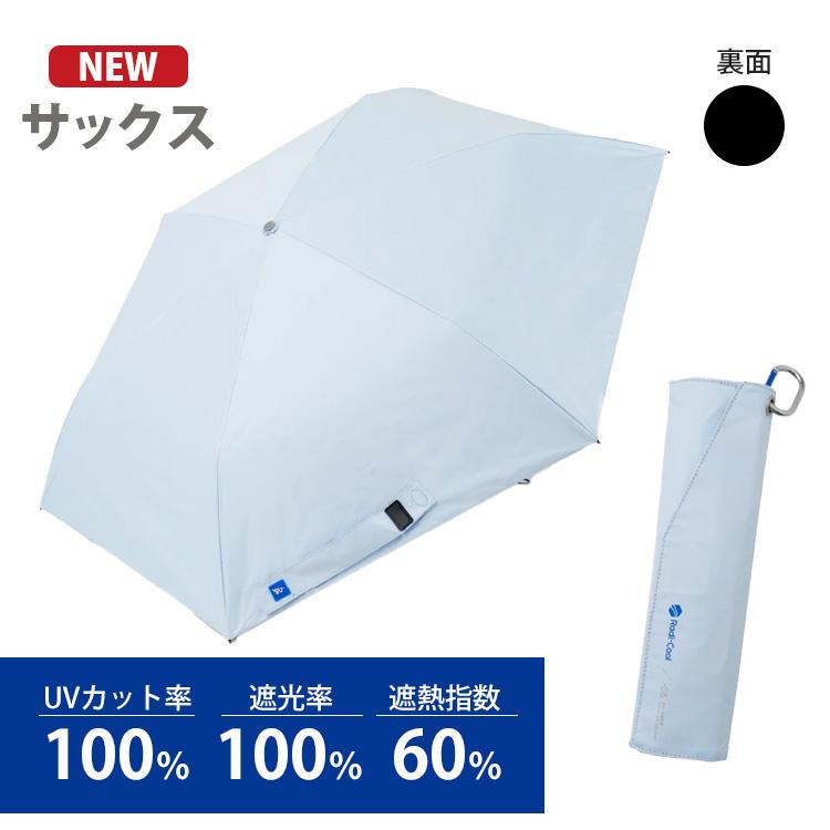0＆（ゼロアンド） 予約 Radi-cool 晴雨兼用折りたたみ傘 ラディクール