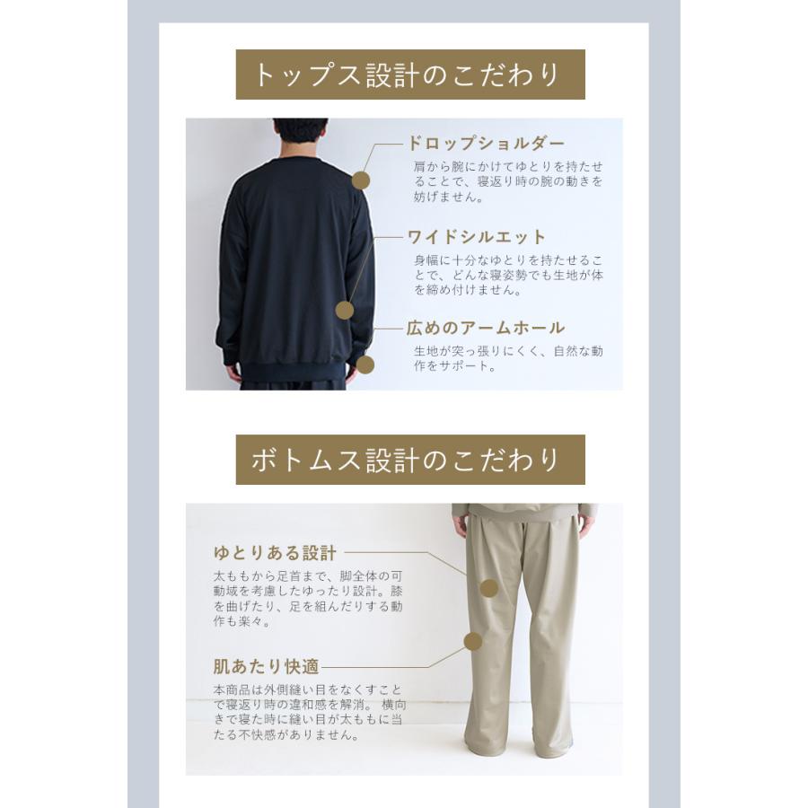 選べる上下セット SCiENSLEEP デュアルニット サイエンスリープ