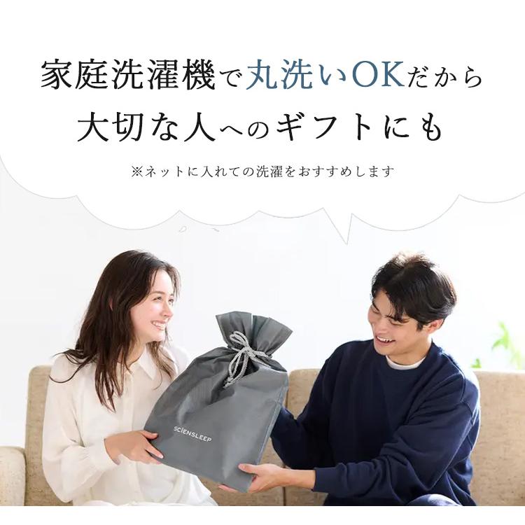 選べる上下セット SCiENSLEEP デュアルニット サイエンスリープ