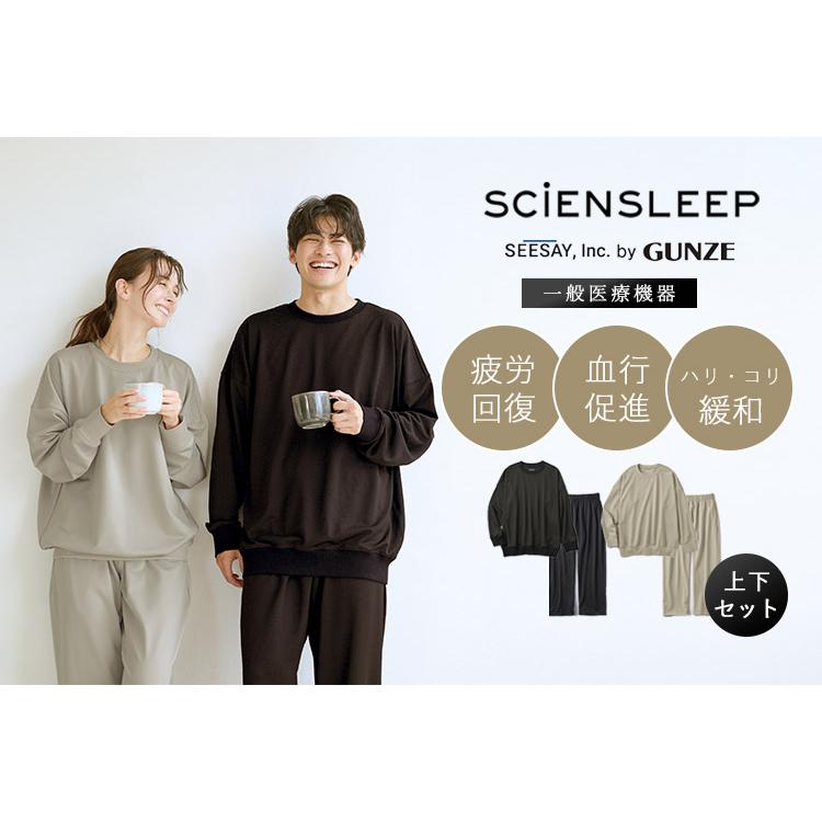 [SCiENSLEEP] 着るだけ医療機器 リカバリーウェア 上下 選べる上下セット SCiENSLEEP デュアルニット サイエンスリープ