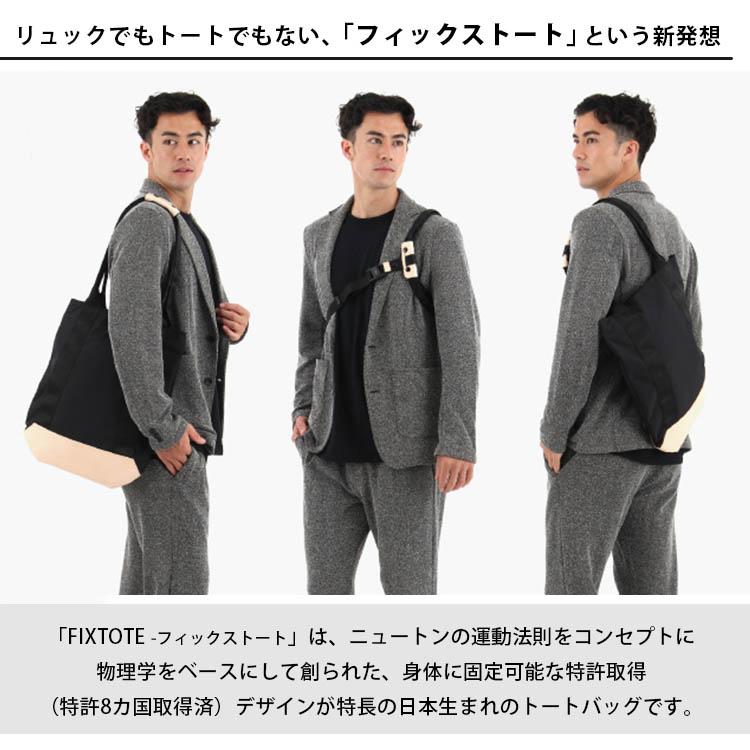 FIXTOTE ドルトン2 Mサイズ 特許取得 ズレない トートバッグ FIXTOTE ドルトン2 Mサイズ 特許取得 ズレない トートバッグ