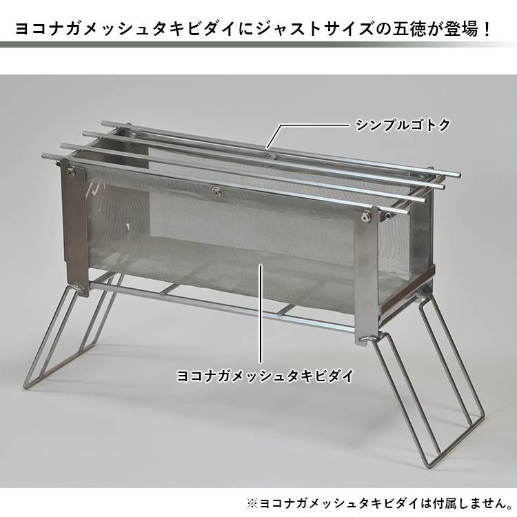 マキカミブクロ付 ノリノリライフ シンプルゴトク 五徳 乗富鉄工所 焚き火 ノリノリプロジェクト ヨコナガメッシュタキビダイ キャンプ 軽量 ...