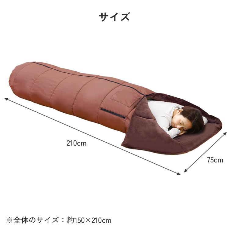 ファミラ あったか5WAYトリプルウォーム寝袋 寝袋 シュラフ 着る毛布