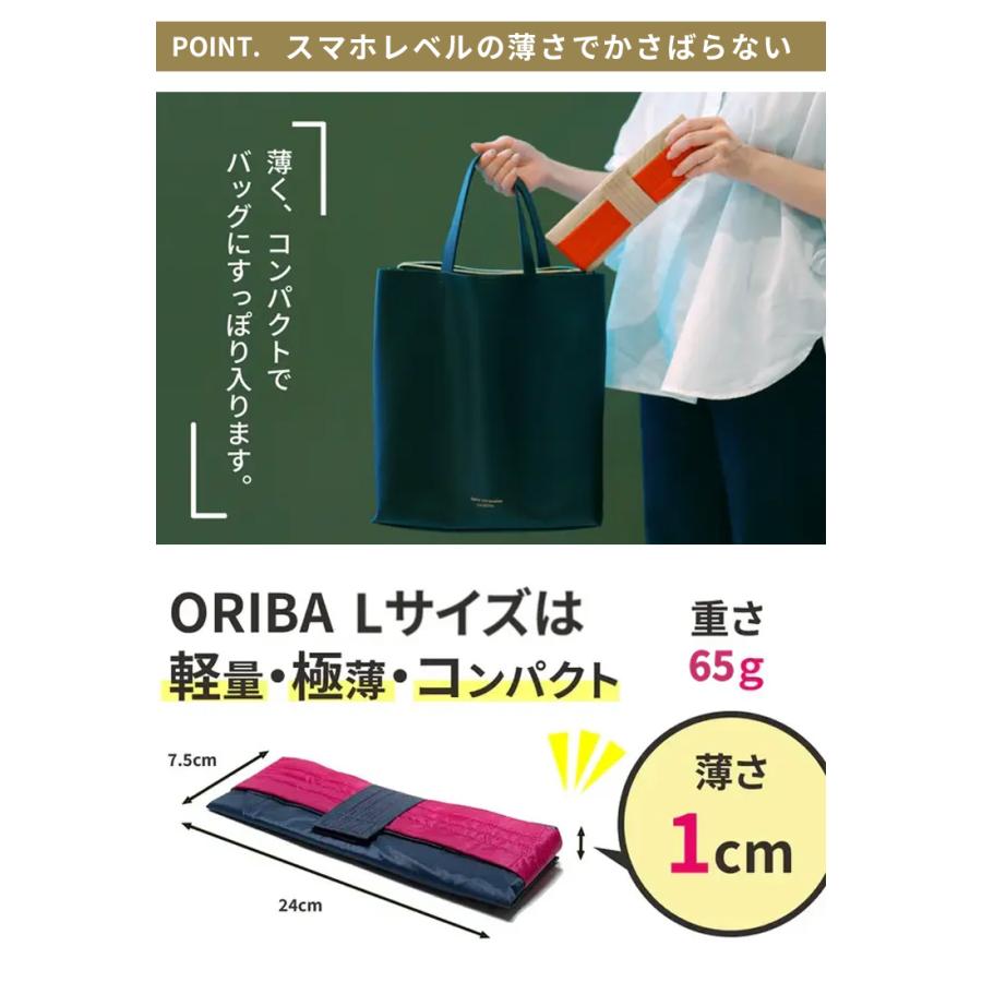 当店限定☆防臭袋付 ORIBA エコバッグ 新Lサイズ ORIGAMI BAG オリバ
