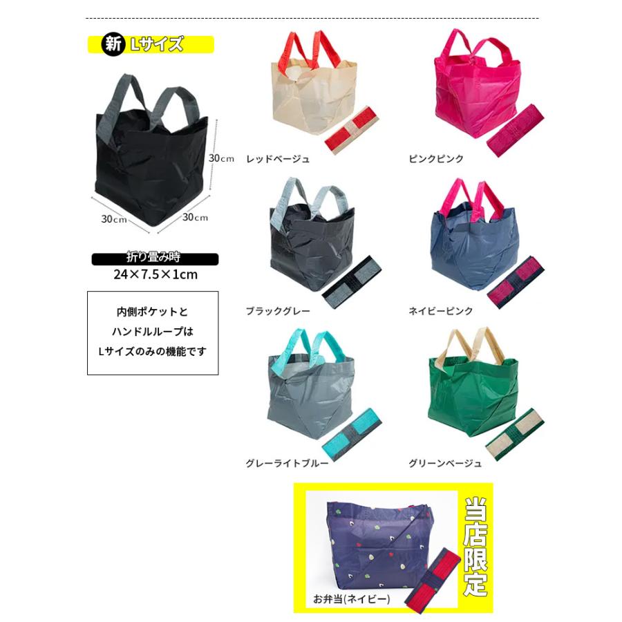 ORIBA エコバッグL・M・Sサイズ　3点セット セット限定特典付 ORIBA エコバッグ 新Lサイズ＋保冷ふろしき セット