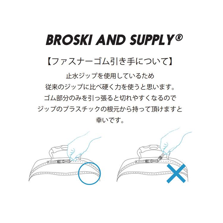 3大特典付 ブロスキーアンドサプライ BROSKI HUB5 BBOMー982｜passageshop｜23