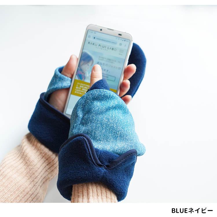 NELTUNCLUBてぶくろ新品未開封 Moてぶくろ 指先あったか手袋 改良版 M・Lサイズ メール便無料(DM
