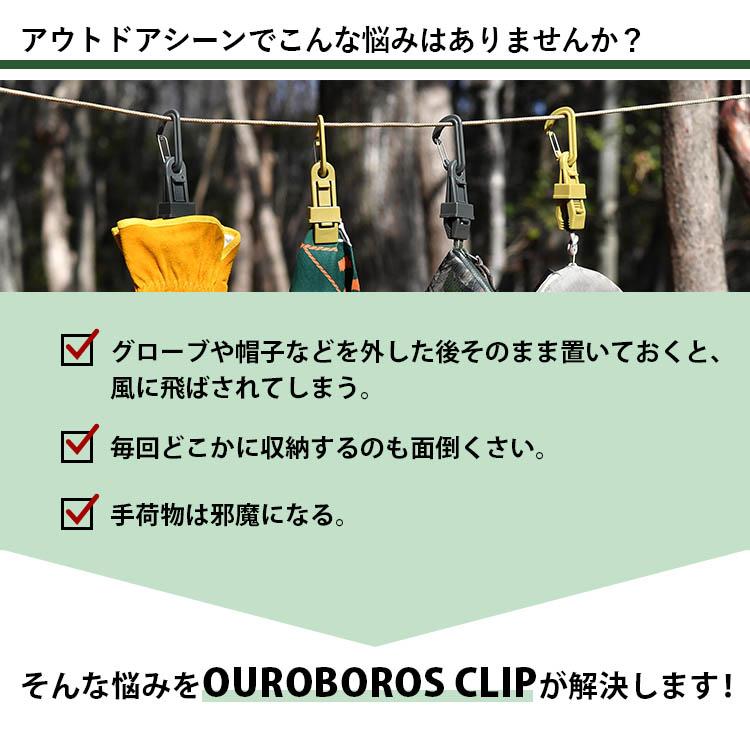 OUROBOROS CLIP 選べる3個セット メール便無料(DM)｜passageshop｜03