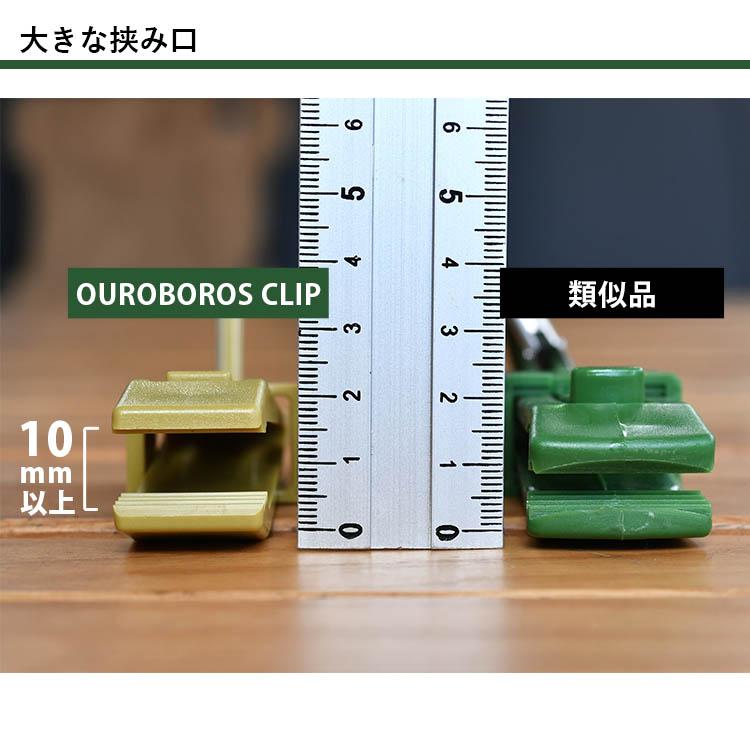 OUROBOROS CLIP 選べる5個セット メール便無料(DM)｜passageshop｜05