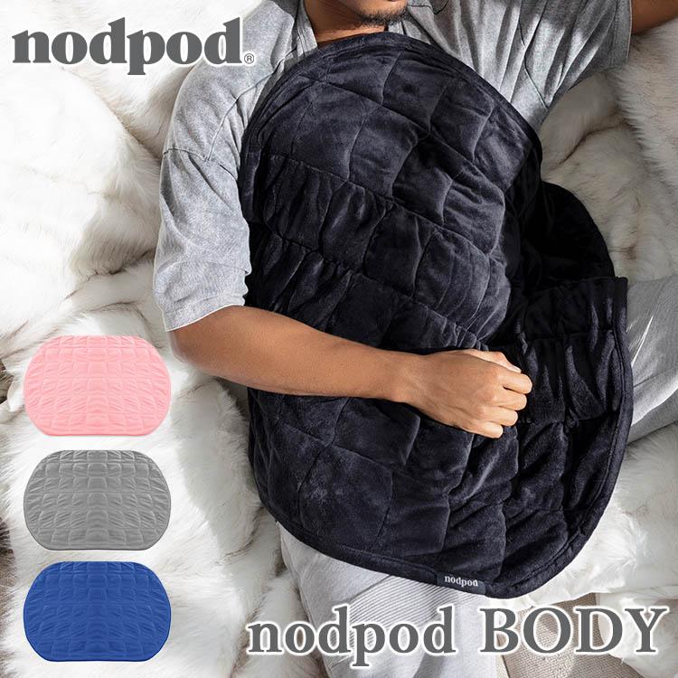 nodpod BODY ブランケット ッドポッド blanket ひざ掛け リバーシブル