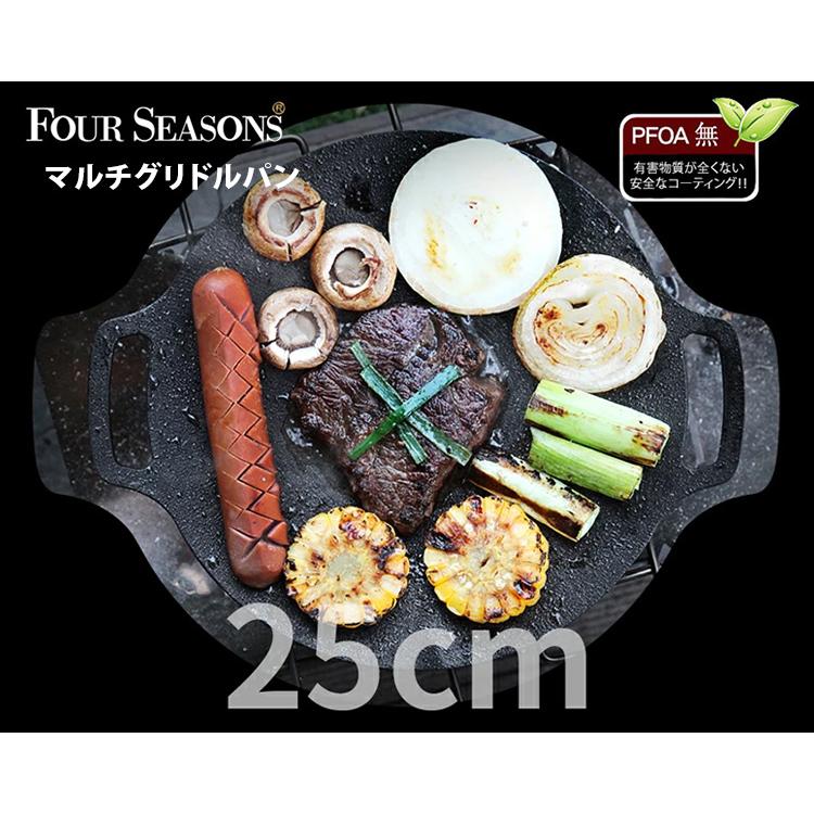 評判マルチグリドルパン　25cm　直火　グリルパン　フライパン　送料無料