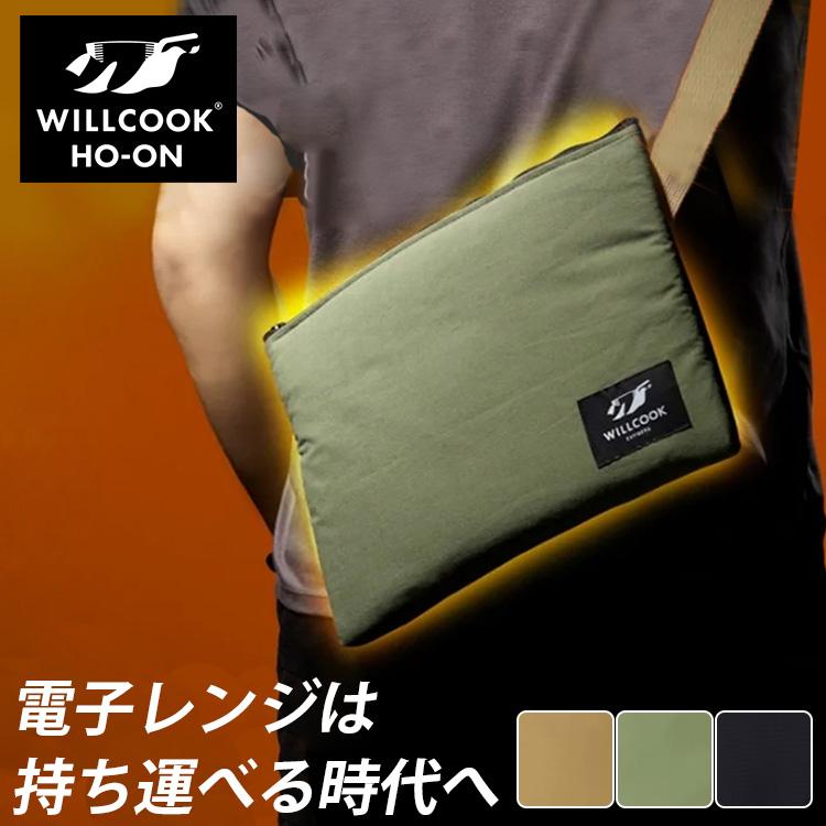 WILLCOOK 電子レンジバッグ バッテリー付き 保温 布製ヒーター 加熱