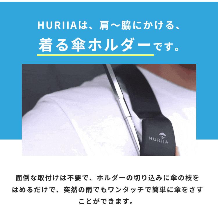 HURIIA ハンズフリー 傘ホルダー 登山 日傘 撮影 釣り 両手が空く