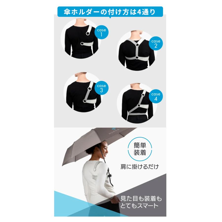 HURIIA ハンズフリー 傘ホルダー 登山 日傘 撮影 釣り 両手が空く