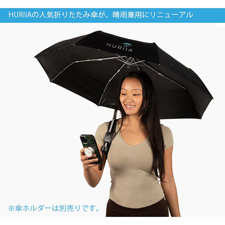 HURIIA 折りたたみ傘 晴雨兼用 日傘 フーリア 軽量 UVカット 傘 折り畳み傘 メンズ レディース｜passageshop｜02
