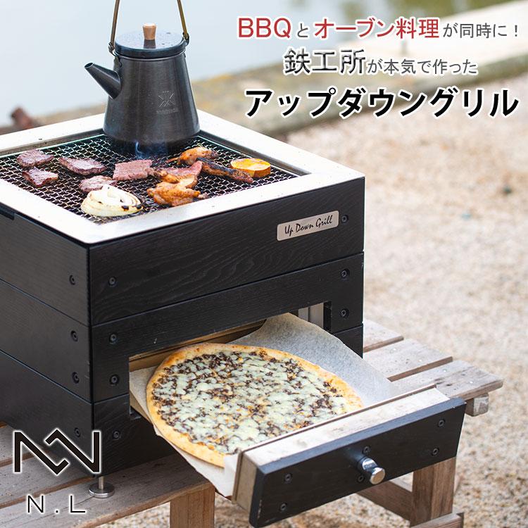 BBQグリル製作 ノリノリライフ アップダウングリル ピザ窯 バーベキューコンロ