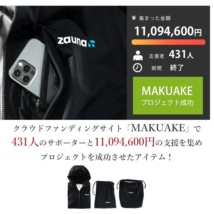 W特典付 ザウナスーツ ブラック 収納袋付 サウナスーツ 発汗 汗