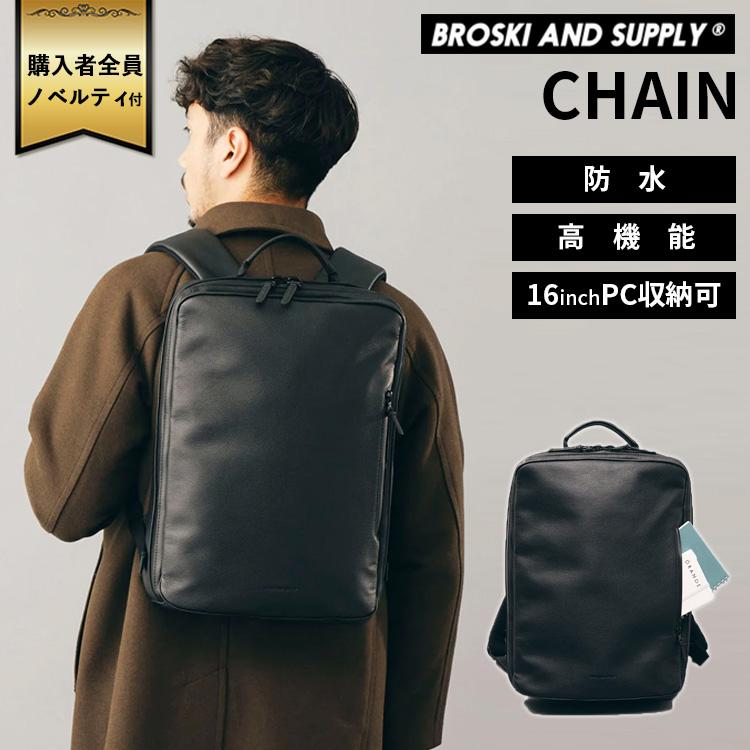 レザークリーム付 ブロスキーアンドサプライ CHAIN 防水 本革 レザークリーム付 ブロスキーアンドサプライ CHAIN 防水 本革