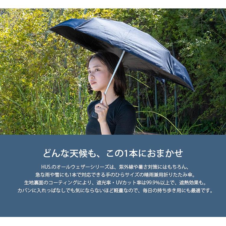 ハス オールウェザー カラーズ HUS. ALL WEATHER COLORS 晴雨兼用傘