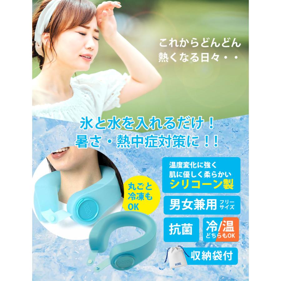 U-COOL PREMIUM シリコーン アイスパック 熱中症対策 ユークール 氷の 