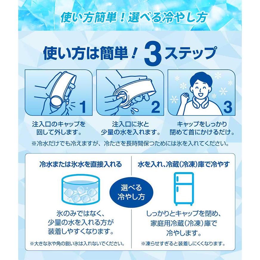 U-COOL PREMIUM シリコーン アイスパック 熱中症対策 ユークール 氷の 