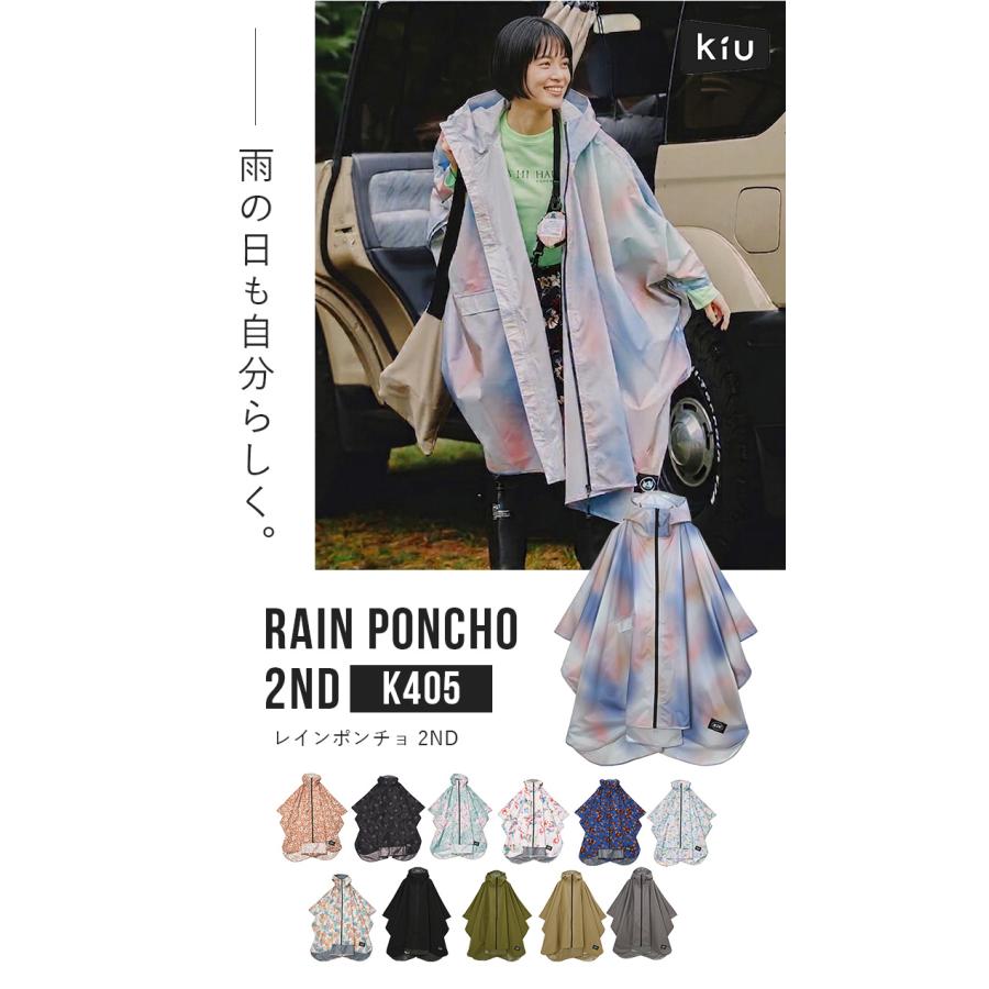 KIU RAIN PONCHO 2ND キウ レインポンチョ K405 撥水 防水 自転車
