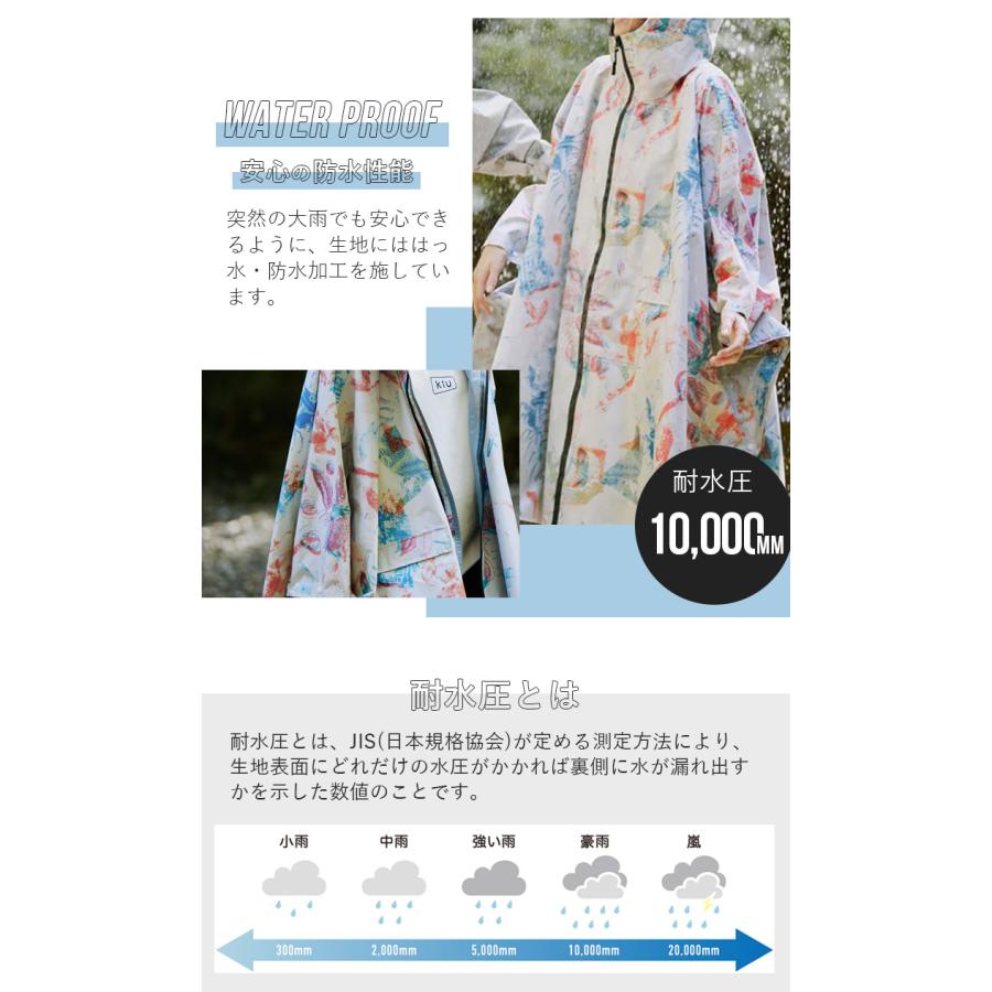 KIU RAIN PONCHO 2ND キウ レインポンチョ K405 撥水 防水 自転車
