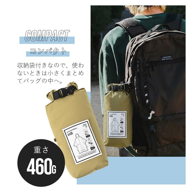 KIU RAIN PONCHO 2ND キウ レインポンチョ K405 撥水 防水 自転車