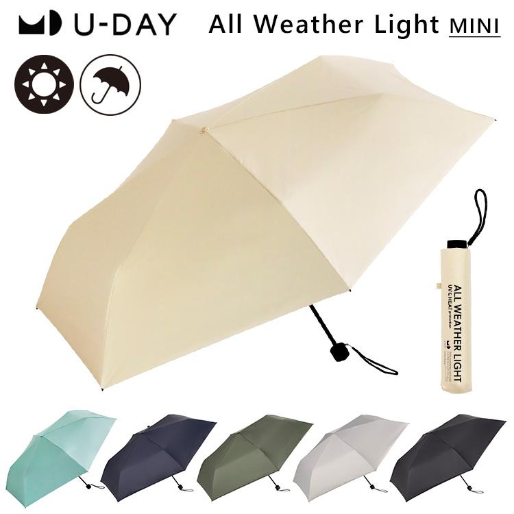 U-DAY オールウェザーライト ミニ ユーデイ 折りたたみ傘 晴雨兼用 UV