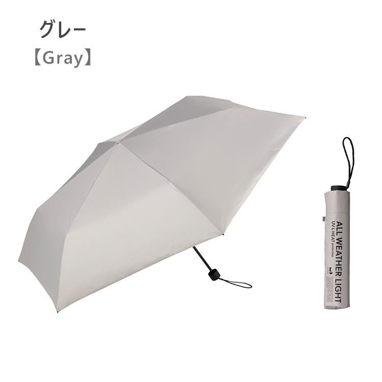 U-DAY オールウェザーライト ミニ ユーデイ 折りたたみ傘 晴雨兼用 UV