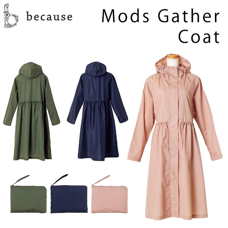 購入可　新品　ダグ付き　レインコート　ピンク　サイズ38　ベルト　コート　梅雨 購入可 新品 ダグ付き レインコート ピンク サイズ38 ベルト