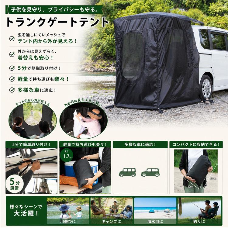 yadocari トランクゲートテント カーテント カーサイドタープ 簡単設営