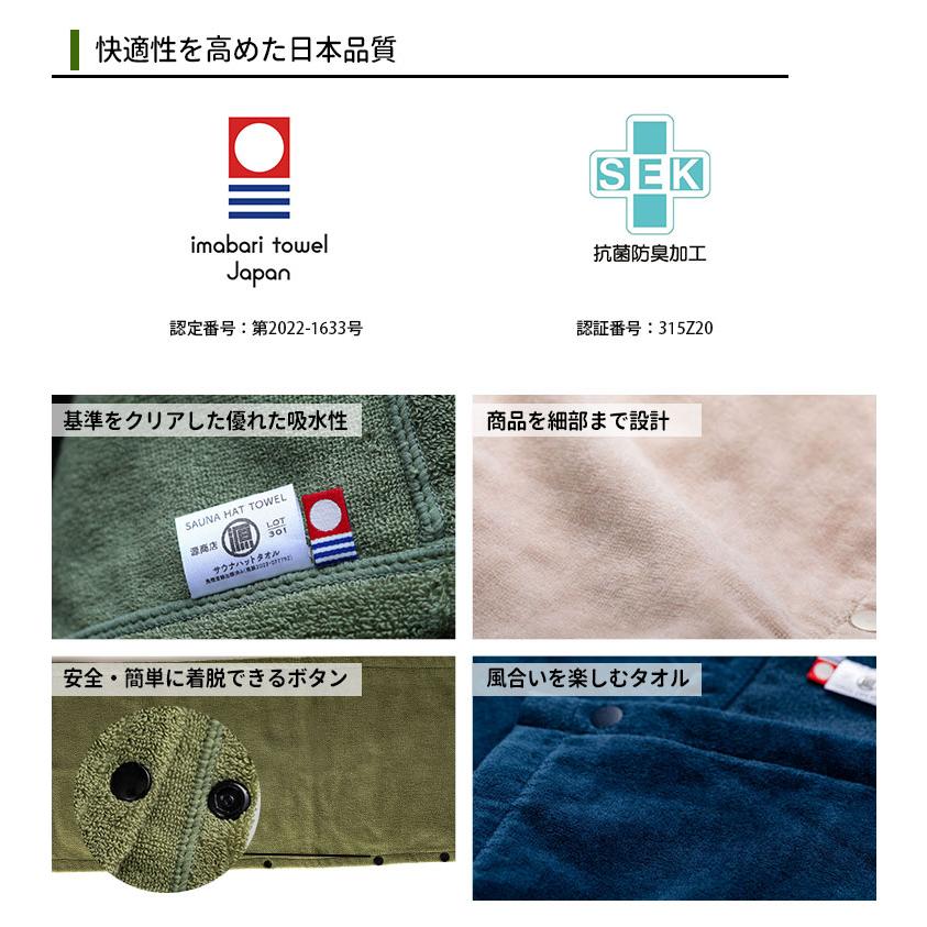 源商店 サウナハットタオル LOT.501 今治 GEN サウナ タオル サウナ