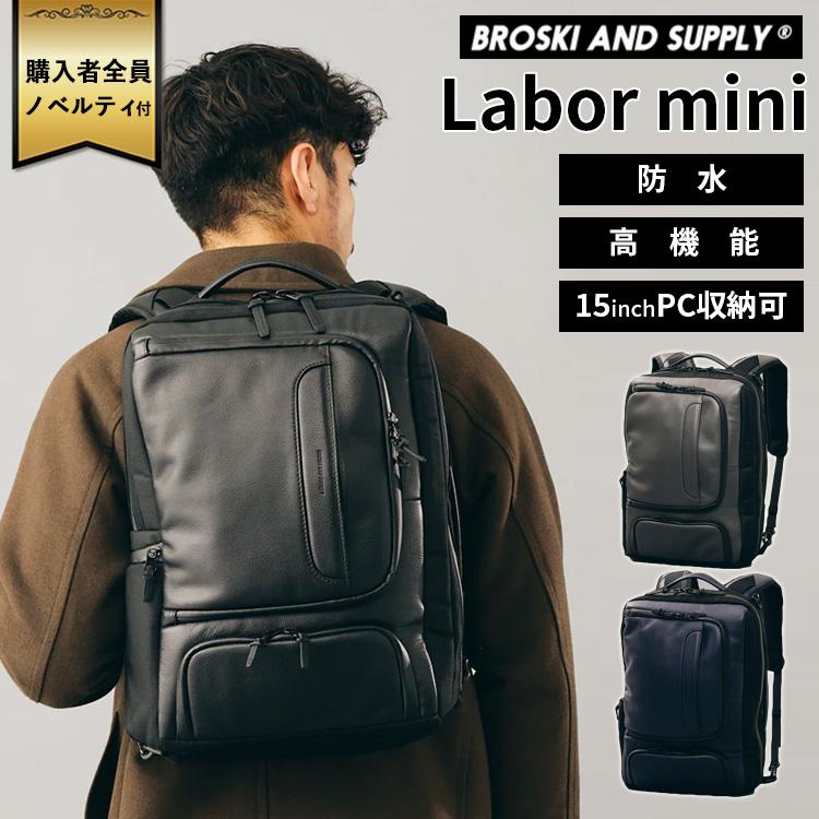 BROSKI AND SUPPLY（ブロスキーアンドサプライ） 選べるノベルティ付