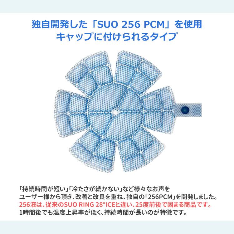 キッズ虫よけキャップ付 SUO 256 ICE CAP Sサイズ スオ アイスキャップ 